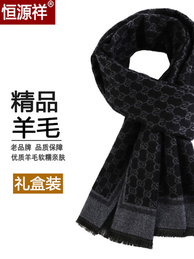 Hengyuanxiang wool scarf men's new high-end versatile plaid thickened and warm winter pure wool scarf classic plaid black and gray