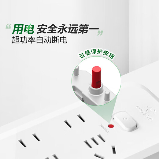 BULL socket/B5 series with child protection door/new national standard socket/row plug 8 positions total control 1.6 meters (new national standard anti-overload) B5440