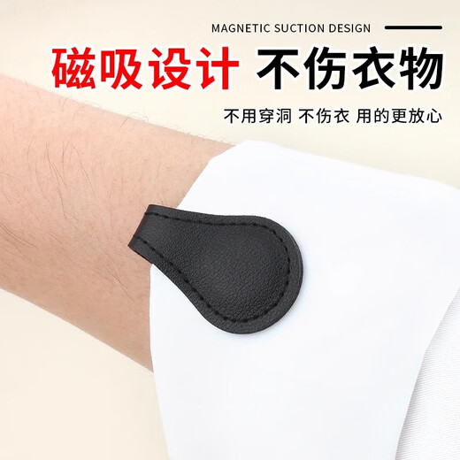 Aiboduo Retro Leather Magnetic Cuffs Shirt Hem Cincher Shortened Shorts Hem Fixing Button Cufflinks No Sewing or Nails White 2 Pack Strong Magnetic Adsorption