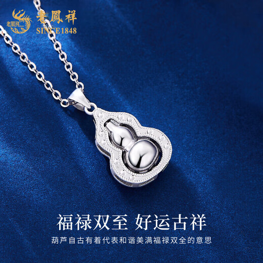 Lao Fengxiang pt950 platinum necklace for women, platinum Fulu gourd pendant necklace, Valentine's Day birthday gift for girlfriend and wife, platinum Fulu gourd pendant, about 3.9g, free silver chain + brand gift box