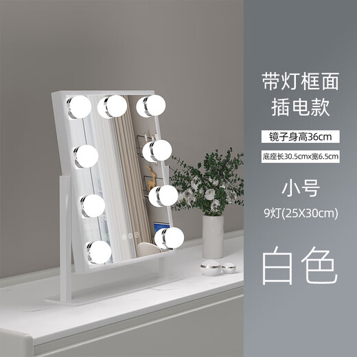 Fat Donglai's same style dressing table dressing table makeup mirror with light led high definition desktop desktop dressing mirror smart touch special makeup artist mirror beauty mirror frame - plug-in version white 9 lights