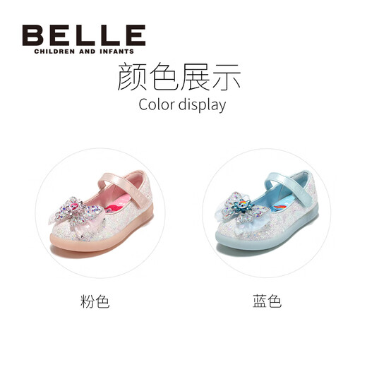 Belle children's shoes My Little Pony co-branded girls' princess shoes 2025 autumn new children's crystal shoes flashing shoes 25