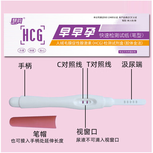 2-pack of medical pregnancy test sticks, early and accurate pregnancy test, pregnancy test, rapid pregnancy test, early pregnancy test pen