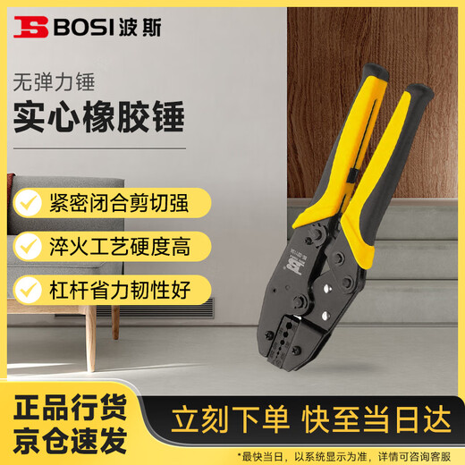 BOSI ratchet terminal crimping pliers suitable for coaxial cable crimping BS432113