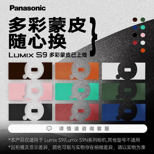 Panasonic Lumix S9 full-frame camera L-mount mirrorless camera mirrorless digital camera green single body