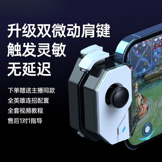 G LUXOME2025 new magic mobile game joystick king artifact glory top score game handle one-click combo second change automatic mobile phone tablet Apple Android special Apple model handle carbon film rocker/4 buttons