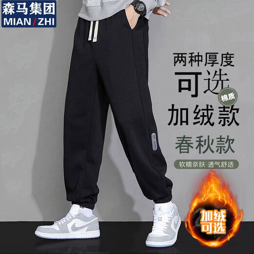 棉致休闲裤子男秋季束脚裤百搭舒适运动长裤潮流男裤 黑色 XL