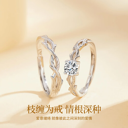 Chinese gold and twigs couple rings, pure silver and twigs, live rings. Looking for wedding gifts for girlfriend and wife’s birthday. Pure silver and twigs, couple rings - Jingsuda