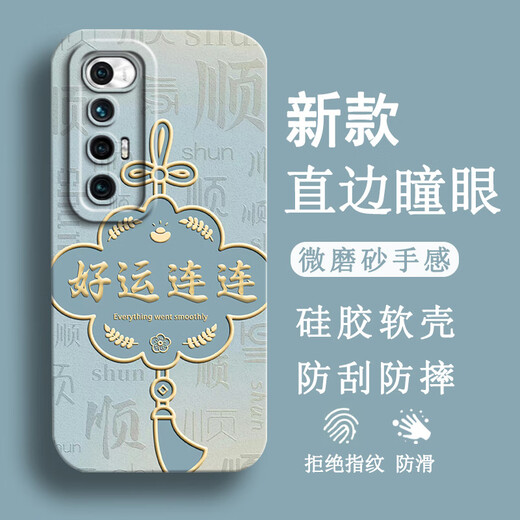 Sichen is suitable for Xiaomi 10S mobile phone case for men and women, new soft silicone anti-fall protective cover, lens all-inclusive, angel eyes, frosted, simple, national trend, Chinese style text, high-end creative, cream white - good luck, Xiaomi 10S single case