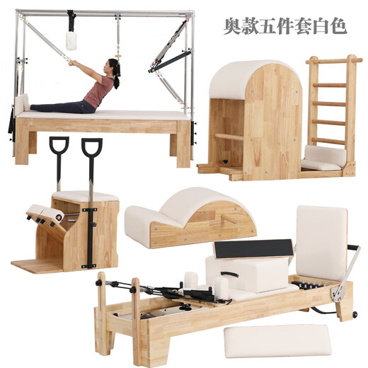 LULULEMENG-YOGA Yoga Yoga Pilates five-piece complete set Catic ladder bucket stable chair equipment equipment elevated core training imported oak Australian model upgraded five-piece set white