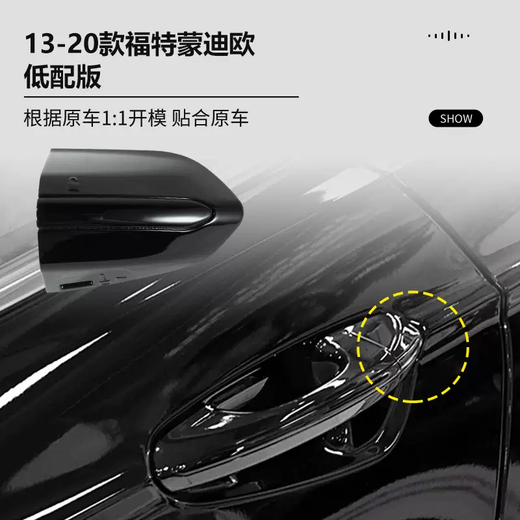 Yusenyi is suitable for 13-20 Ford Mondeo car door handle small cover Ruijie key hole cover Taurus 1320 Mondeo driver handle small cover tanzanite blue with bright strips high-end Ford Mondeo