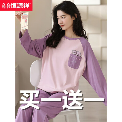 El pijama de hengyuanxiang para mujeres en primavera y otoño algodón puro de manga larga se puede usar en el exterior lindo algodón coreano estilo coreano e invierno set de dos piezas casual 60004+15125 s (60-70Jin [Jin equivale a 0.5 kg])
