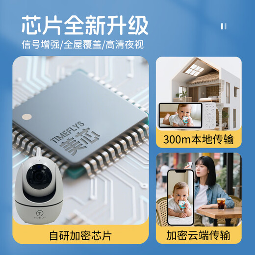 Meixin baby monitor third generation baby intelligent monitoring cry reminder children monitoring camera separate room nap care caregiver + monitoring screen mobile phone network + remote monitoring