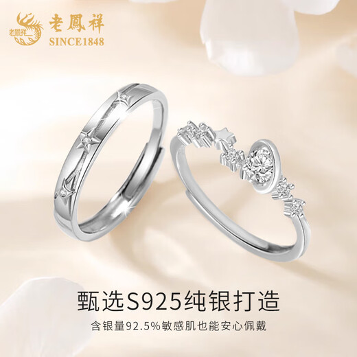 Lao Fengxiang Stars Accompanying Couple Ring S999 Sterling Silver Sweet Fairy Silver Ring Valentine's Day Birthday Gift for Girlfriend Stars Accompanying Couple Ring Brand Gift Box