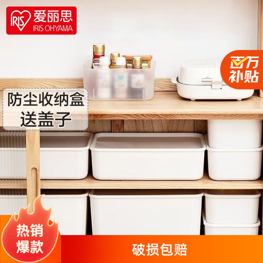 IRIS storage box desktop plastic storage box cosmetics underwear clothing organization toy box Alice desktop storage box medium white with lid
