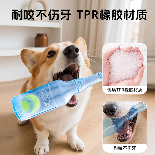 HELLOJOY Dog Toys Sound Bottle Pet Molars Resistant Bite Puppies Bichon Frize Corgi Small and Medium Dogs Self-Entertainment Relief Tennis
