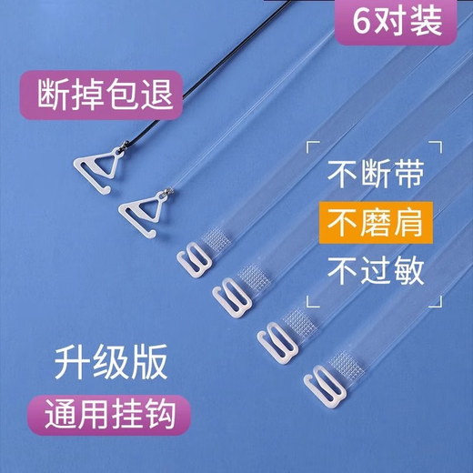 Invisible shoulder straps, thickened one-shoulder transparent shoulder straps, non-slip, seamless, summer underwear accessories, strapless straps, 1.5cm - Transparent - 1 pack (2 pcs) No Specifications