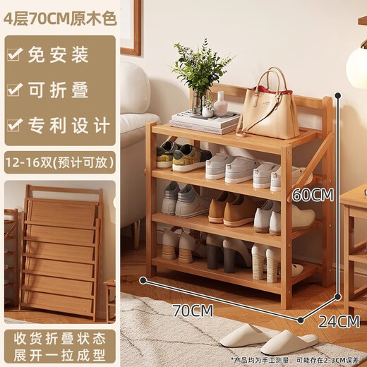 Editor-in-chief Xiang Shoe Rack Home Door Small Entry Simple Shoe Cabinet Free Installation Folding Multi-layer Storage Rack 4 Layers 70