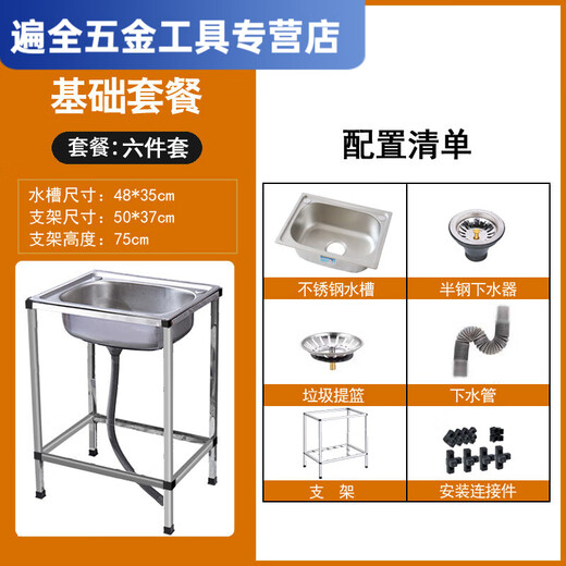 Ye Yu Kitchen Thickened Simple Stainless Steel Sink Single Slot Double Slot with Bracket Basin Wash Basin Washing Sink Package Home Basic Sink + Square Tube Bracket B Square Bracket Ordinary Single Slot 52*38
