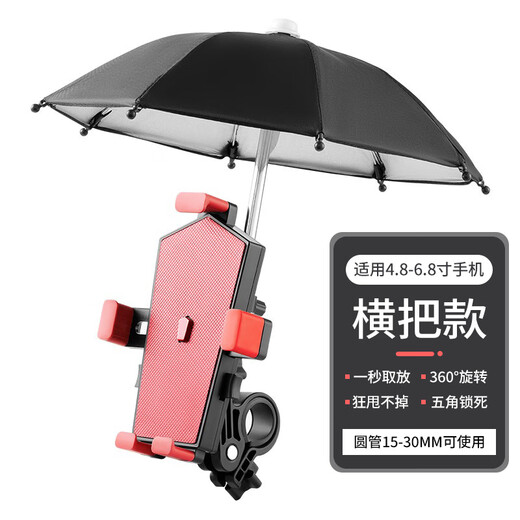 NABAODUO Electric Vehicle Mobile Phone Holder Battery Vehicle Motorcycle Bicycle Takeout Rider Shockproof Navigation Stand TN-11 Handlebar Model with Umbrella Red