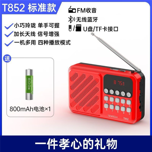 Bluetooth Storytelling Radio FM Opera Radio Broadcast Semiconductor Special Player U Disk Portable Card Elderly Standard Battery Life Model 800 Battery Low Battery Life Not Recommended
