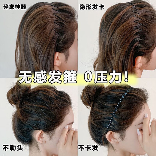 Banzheni headband invisible headband non-slip wavy face wash hairpin men's sports back short hair headband broken hair finishing artifact