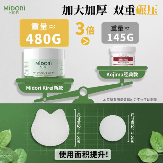 Kajia pet tear stain cleaning wipes big green can dog wet wipes cat wipes eye dirt and feces 3 cans of cat ear shaped eye cleaning wipes