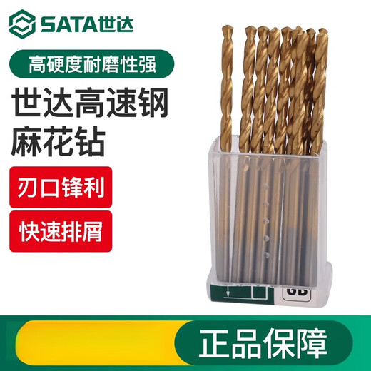 Shida high-speed mesh twist drill bit high hardness electric drill to drill stainless steel special super hard twist drill set 52195A 9.5mm 5-pack