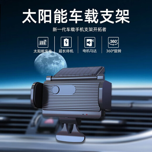 Xushansi solar cell phone car navigation bracket fully automatic induction car navigation bracket fixed in-car bracket LX-02-2 with silicone sports arm strap bracket