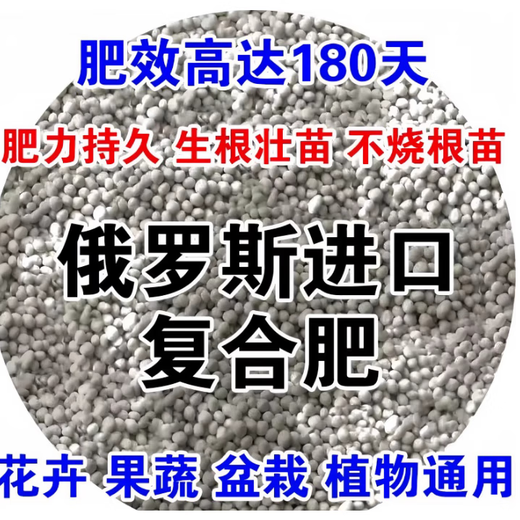 Imported from Russia, organic fertilizer, compound fertilizer, potassium sulfate fertilizer, vegetable fertilizer, flower fertilizer, fruit tree nutritional fertilizer 50Jin Jin is equal to 0.5kg (shipped in separate packages, please do not take photos if you mind)