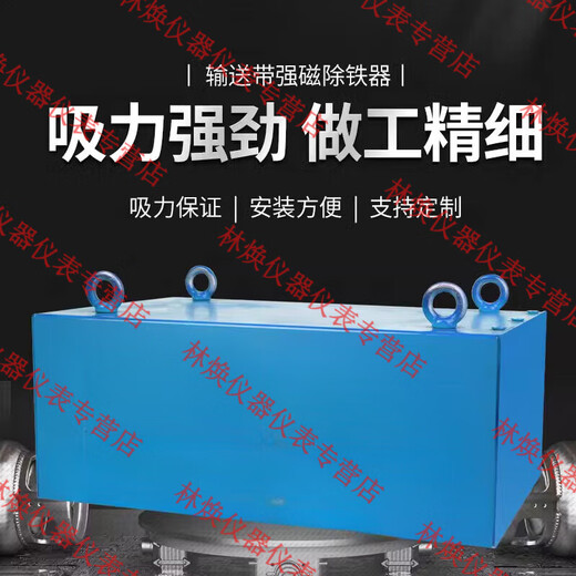 
He Jiagong suspension conveyor belt strong magnet iron deductor industrial magnet strong iron absorber permanent magnet magnet rectangle default stainless steel customer service communication 15861O53396 Magnetic king mine suction tooth plate 40cm*30cm*20
