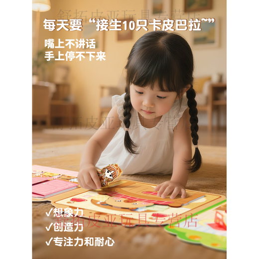 Ditujia Jelly Sticker Buch Kapibala Hut Ruhiges Buch ohne Schneiden von Mädchen handgefertigtes DIY Play House Sticker Toys [Kapibala Hut] Pflege für Baby [kann wiederholt veröffentlicht werden] Jelly Aufkleber ruhes Buch ruhige Buch
