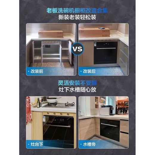 ROBAM Boss Robam/Boss/WB780DH/SX1H/SD1H/B60X/B60D fully automatic dishwasher WB781XH