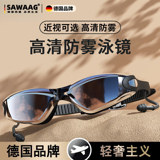 飒望德国泳镜高清防雾防水游泳眼镜专业装备男女近视度数可选带硅胶 电镀黑【高清防雾防UV】送耳塞鼻夹 平光