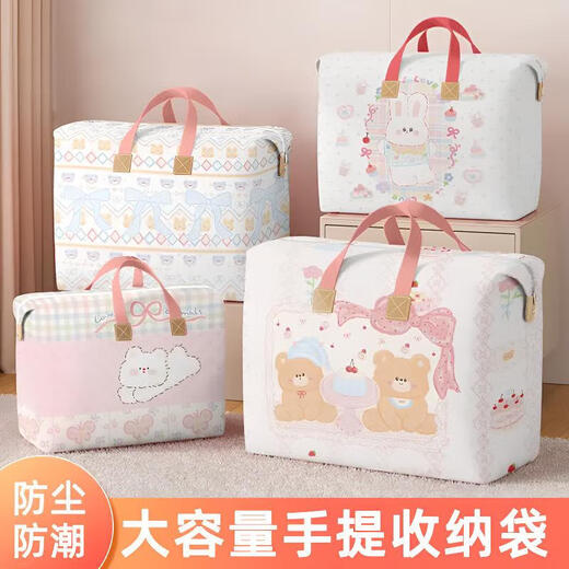 JD Logistics Large Capacity Quilt Storage Bag Quilt Organizer Portable Moving Packing Bag Kindergarten Luggage Bag Butterfly Puppy Extra Large - Reinforced Handle