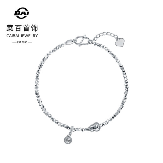 Caibai Jewelry Platinum Bracelet Pt950 Platinum Fashionable Bundi Beads Fu Brand Chinese Style Gourd Bracelet Priced BJ Platinum Bracelet About 5.32g About 17cm