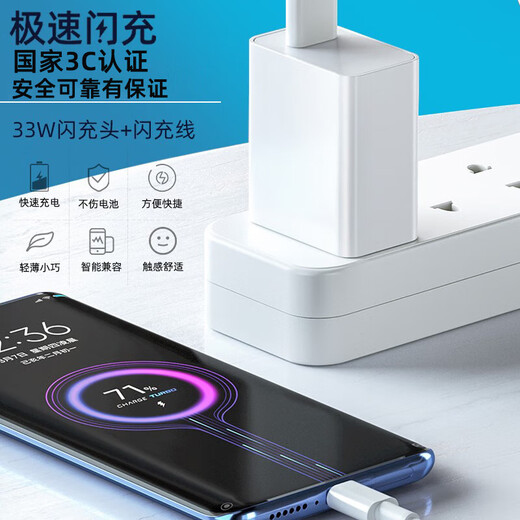 Shitu es adecuado para Xiaomi Charger Original Redmi K40/10S/30 Supreme Edition/Note9Pro/9 Teléfono móvil CARGA SUPER FLASH [Establecer] Cabeza + 2 metros Línea