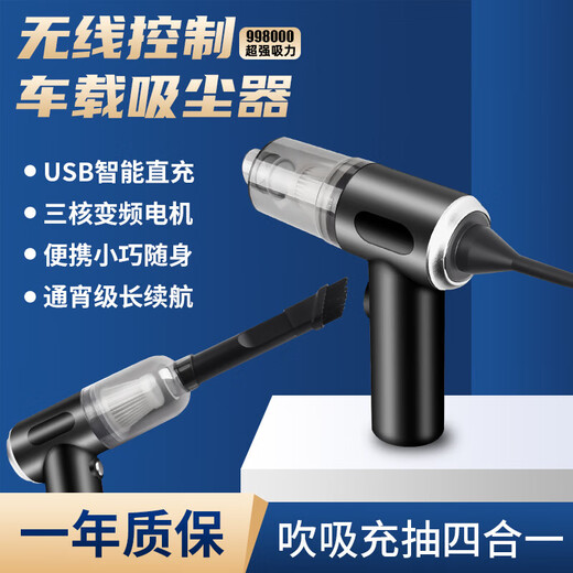 Mini vacuum cleaner wireless car vacuum cleaner household industrial vacuum cleaner handheld sweeping robot non-Dyson vacuum cleaner floor scrubber blowing and suction integrated blowing and suction integrated car home + vacuum cleaner ordinary model