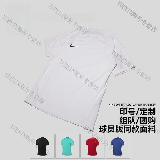 耐克（NIKE）Dri-FITADV比赛训练球衣短袖印号团购组队服DR0668-100 DR0668-010 黑色 现货秒发 S (165/84A)