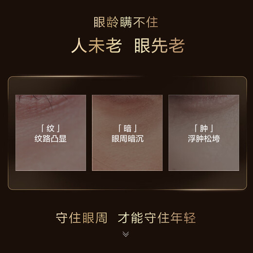 韩束金刚侠眼膜黄金眼贴提拉紧致补水淡细纹黑眼圈女生日礼物10片