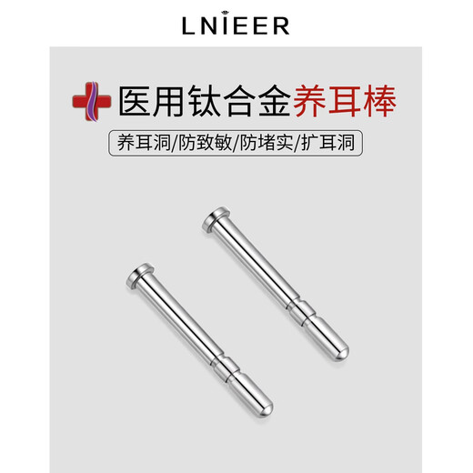 LnieerF136 medical titanium alloy earrings for women, ear piercing and ear sticks, invisible anti-blocking needles, no need to remove ear bones when sleeping, earrings for men, 2 pairs, rod thickness 0.8mm + rod length 12mm ear rods
