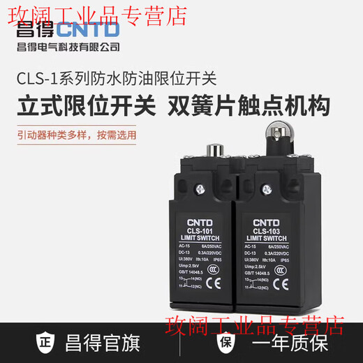 CNTD Changde micro travel switch CLS-101 111 121M self-reset limit switch 181 limiter CLS-101