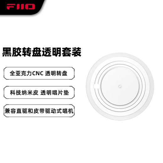 FiiO Vinyl Transparent Turntable Set Transparent