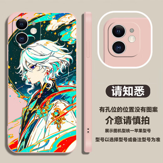 
Other Galaxy Chengmo Genshin Impact Phone Case is suitable for Apple OPPO Xiaomi vivo Huawei iQOO True Me Transparent shell style 1-N12154 Other models to order [Customer service note]