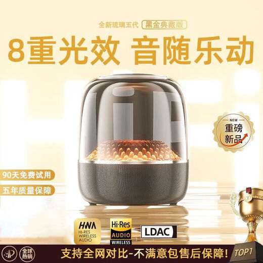 Huaqiangbei 2025 is equipped with Harman's same colored glass fifth-generation wireless Bluetooth speaker for home desktop car audio, pure original version, surround panoramic sound effect + colored glass atmosphere light, full function + free charging cable