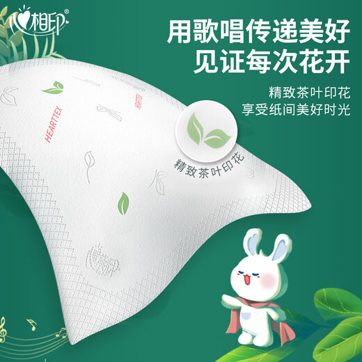 Heart-to-heart seal handkerchief paper packet portable napkin facial tissue toilet paper fresh tea fragrance portable pack 4 layers 5 sheets * 6 packs rabbit small print