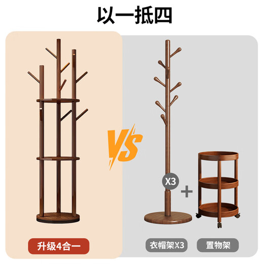 Quanpinwu solid wood rotating clothes rack floor-standing vertical coat rack clothes rack bedroom special clothes drying advanced storage walnut 1