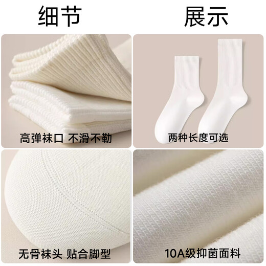 
Ni light white socks for women pure cotton spring and autumn medium tube full cotton odorproof new popular style student military training boneless stockings