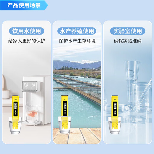 Honggong pH meter high-precision water quality detector pen household tap water purified water testing instrument to measure water quality value