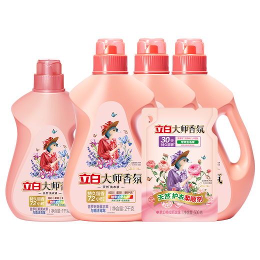 Liby Master Fragrance Laundry Detergent Iris Lavender 15 Jin Jin is equal to 0.5 kg, South French romantic perfume grade fragrance, long-lasting fragrance